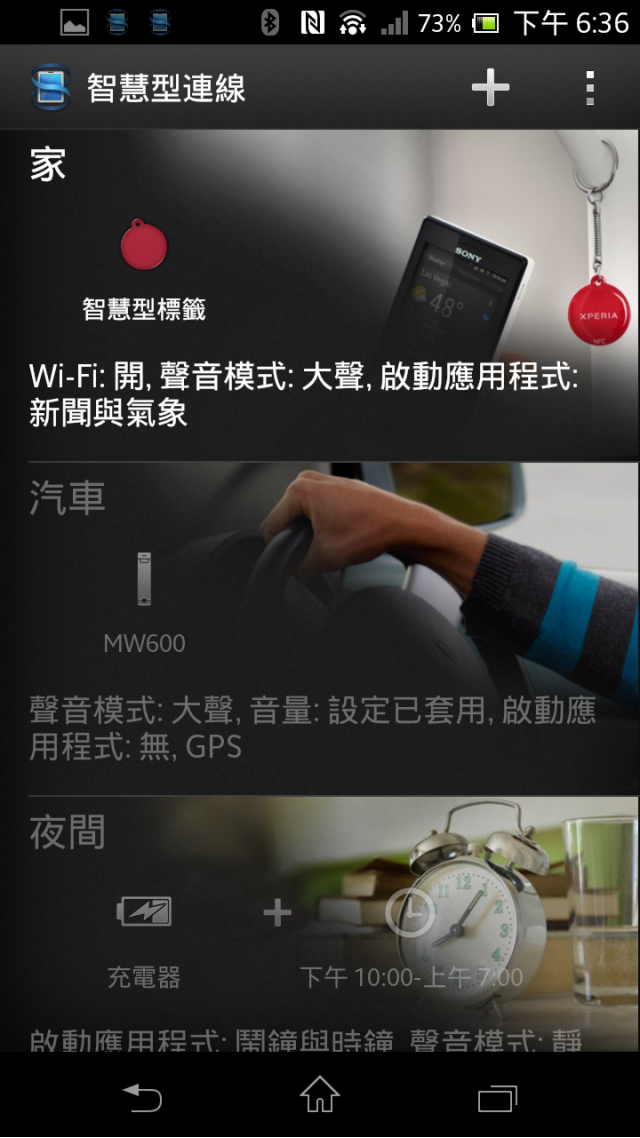 [超開箱-Part.02] 詳細Xperia Tx、Xperia SmartTags NT1、訂製皮革手機袋、電池充電器