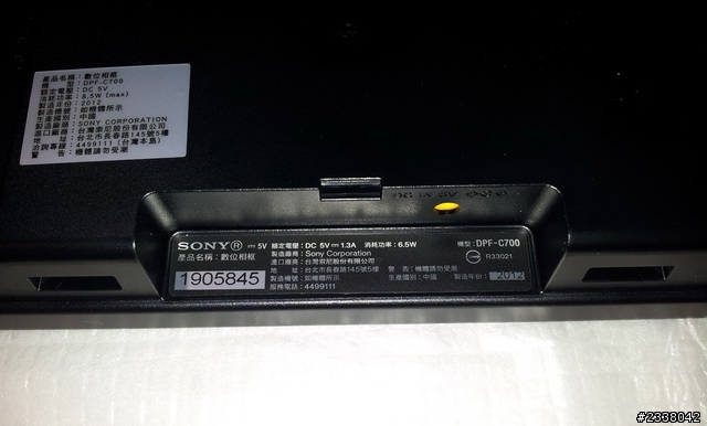 [簡單開箱文] SONY S-Frame DPF-C700 數位相框