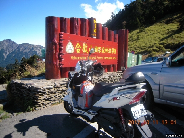 石門山登山一日遊