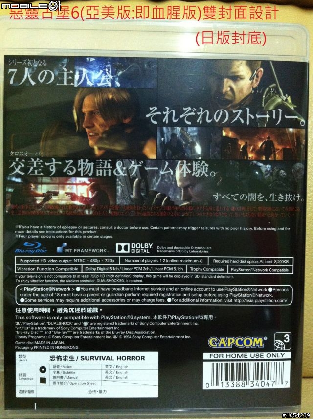 惡靈古堡6特典版(含外套)徹底究極開箱(亞美版:即血腥版)
