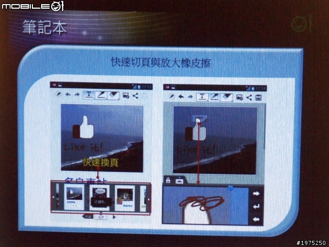 Tegra 3四核五吋大螢幕，就是這個Vu~!  LG Optimus Vu高雄鮮體驗