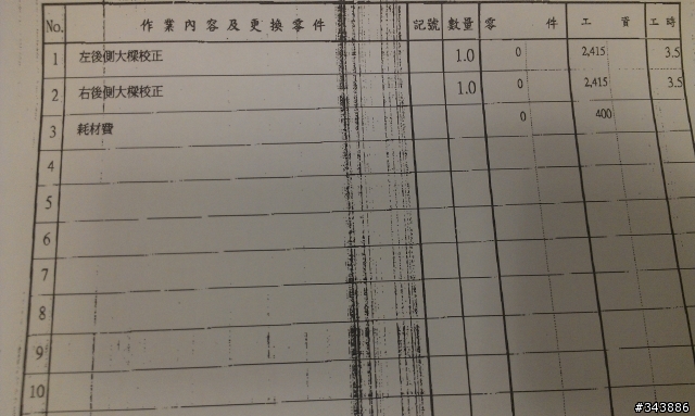 toyota原廠是把我當盤仔嗎?