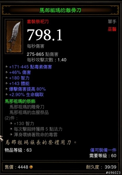 裝備容易掉，所以自然就難賣了