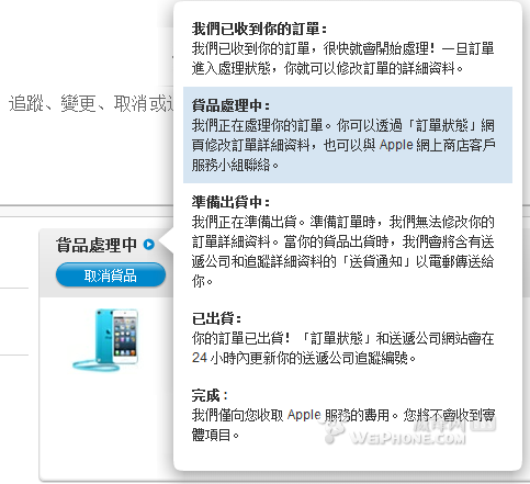 iPod Touch5 即將發售！！！