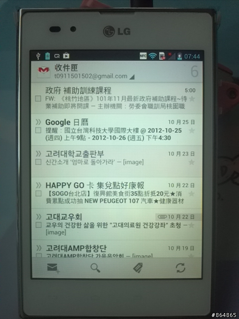 參加LG Optimus Vu試用活動分享-(28/10/101更新)