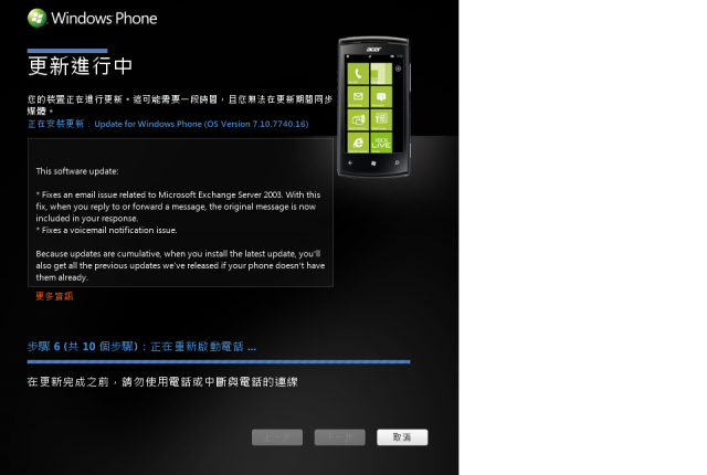 請問acer m310如何更新軟體