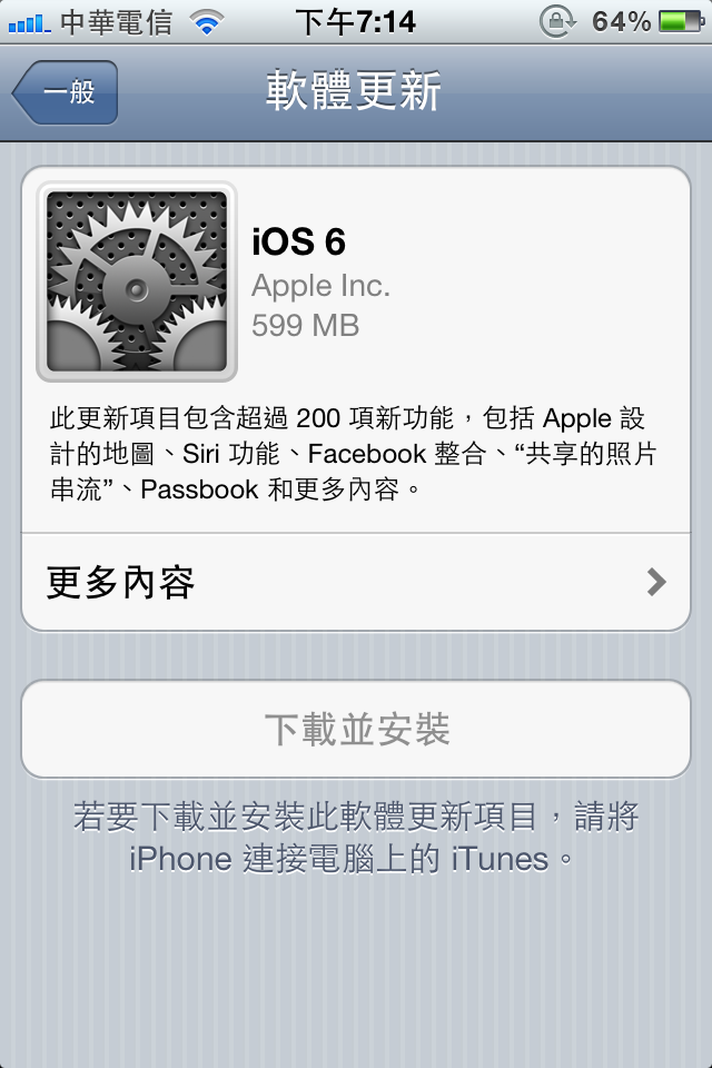 【小胖教學】Software Update Killer 避免升級