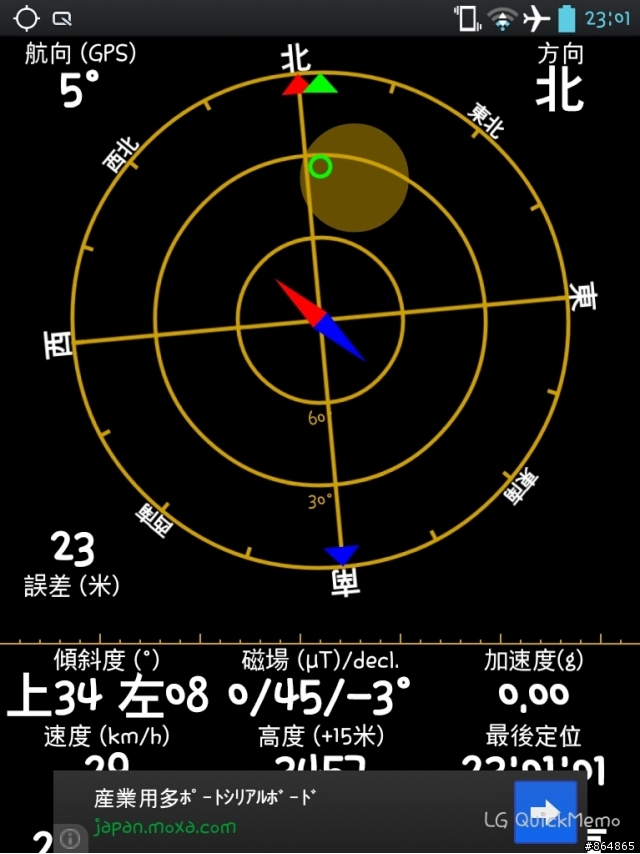 參加LG Optimus Vu試用活動分享-(28/10/101更新)