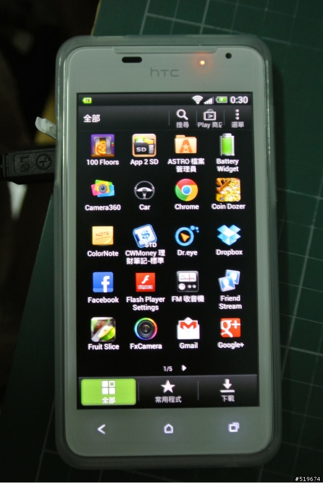 [分享] HTC J 亞太開箱  亮白