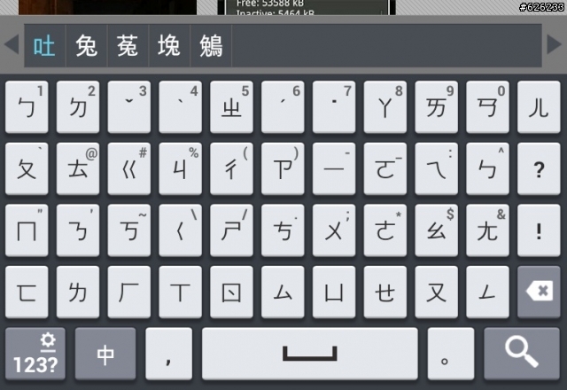 LG Optimus Vu-柚子與大螢幕的大世界邂逅