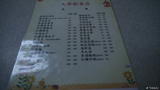 馬祖四鄉五島自由行(持續更新中...)