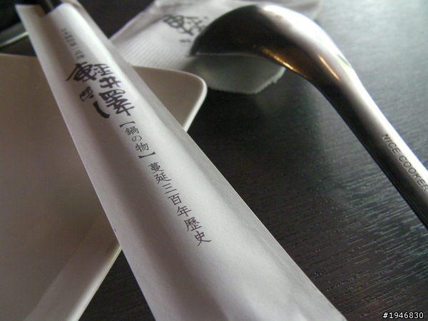 【食記】輕井澤