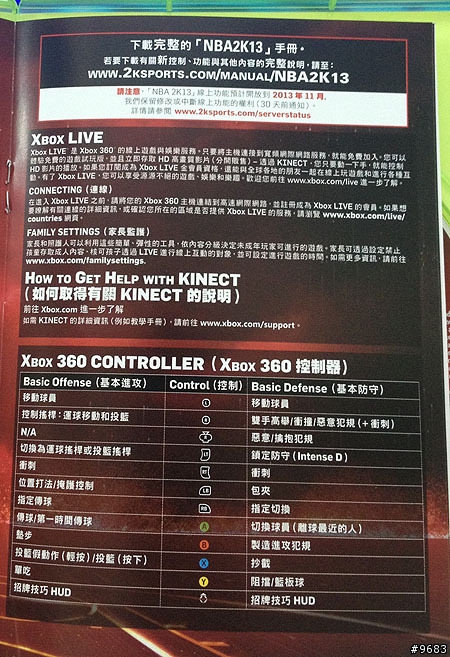 XBox 360 中英文版 NBA 2K13 開盒!