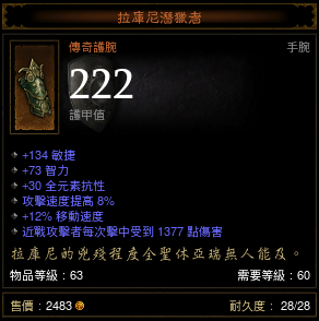 我明明覺得很爛的裝 為何野團的說很棒 我木眼嗎？