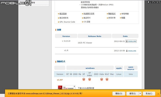 最隨時隨地雲端攝影機！EDIMAX訊舟 IC-3115W