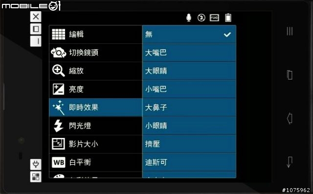 【分享】4：3螢幕，展開人類的視覺饗宴！LG Optimus Vu 體驗活動