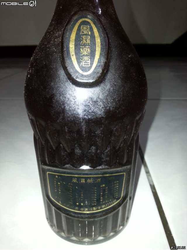 幾瓶老酒請大家幫忙鑑價，先謝謝大家了（圖多）