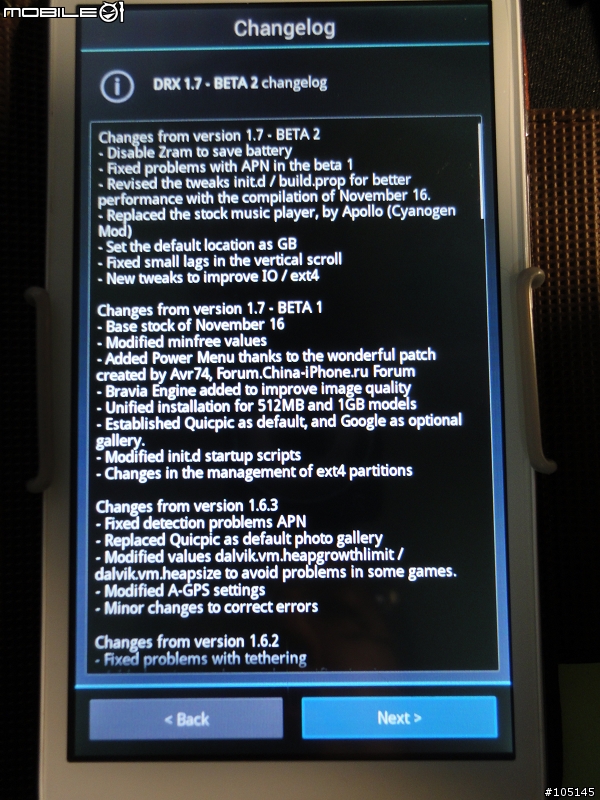 [刷機] DRX V1.7 英雄 H9500 與 i9300+ （512版與1G版同步）