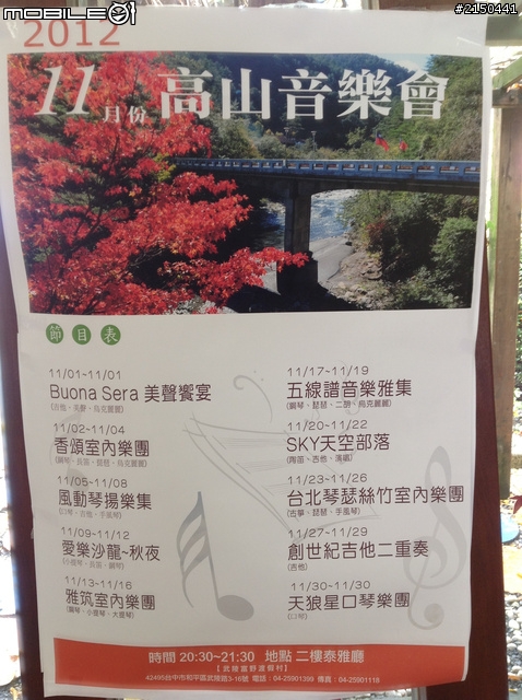 【中央山脈行】奧萬大.清境.福壽山.武陵.太魯閣.七星潭(2012.11.18~11.23)
