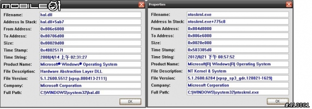 hal.dll ＆ntoskrnl.exe 導致無預警重開機是什麼原因造成？
