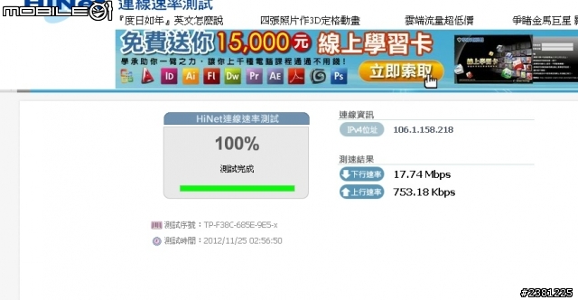 凱擘 24M/3M 學生專案 LAG