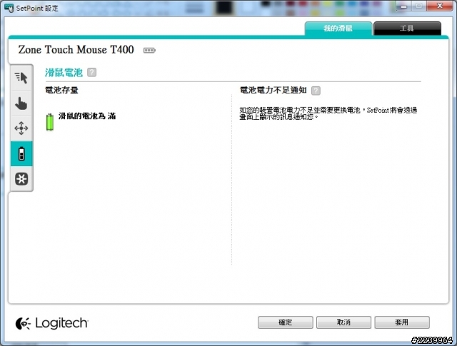【開箱】羅技 T400 觸碰式無線滑鼠