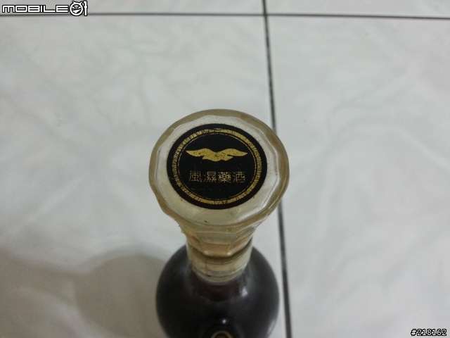 幾瓶老酒請大家幫忙鑑價，先謝謝大家了（圖多）