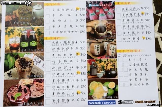 自在院  冰品、茶飲專賣店