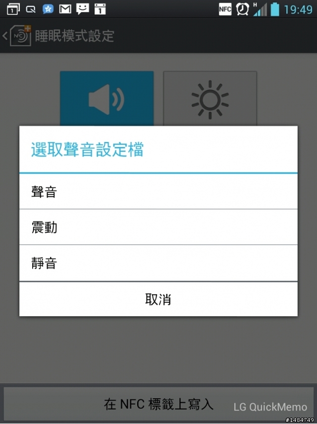 參加LG Optimus Vu試用活動分享