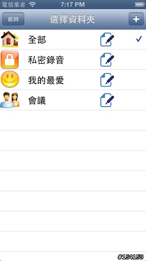 錄音筆 app 限時免費