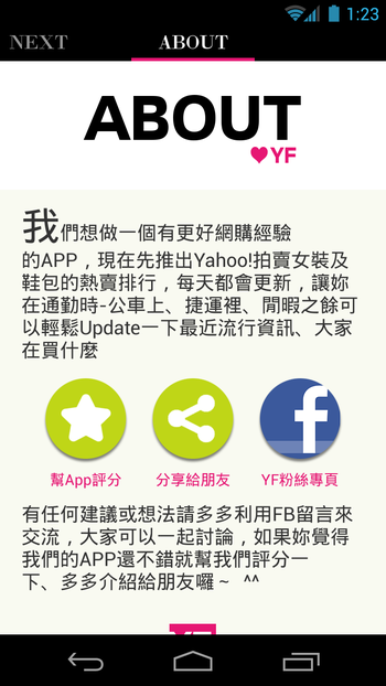 【自製APP】YFashion 時尚網購 - 女裝鞋包熱賣排行每日更新