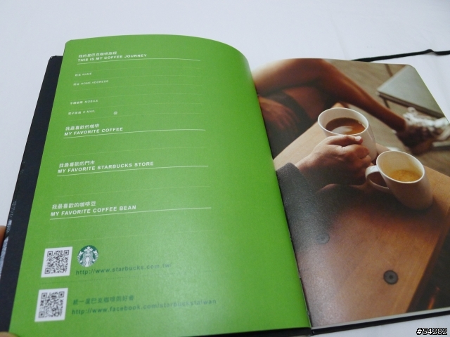 【開箱文】2013 STARBUCKS 星巴克年曆