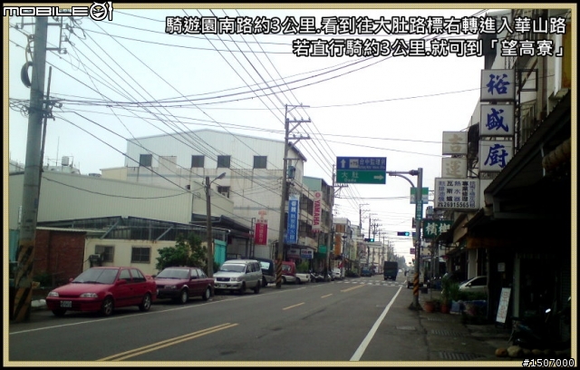 台中大肚山之綠園道.華山路嬉遊記