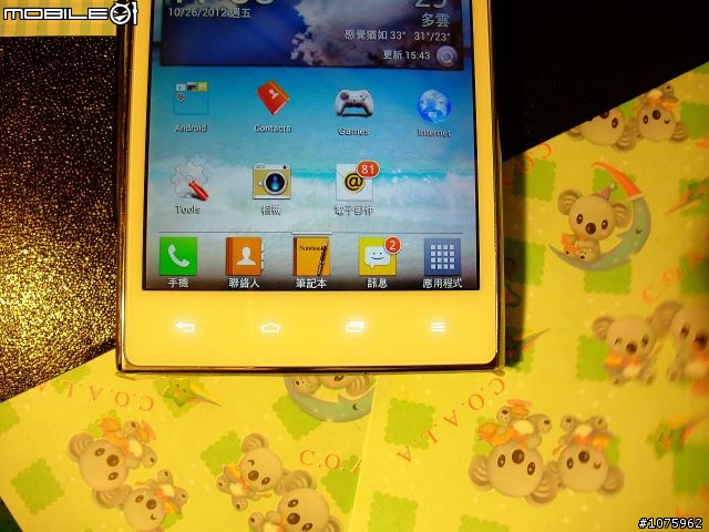 【分享】4：3螢幕，展開人類的視覺饗宴！LG Optimus Vu 體驗活動