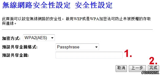我找到了!!!全方位的無線寬頻分享器-MZK-W300HP