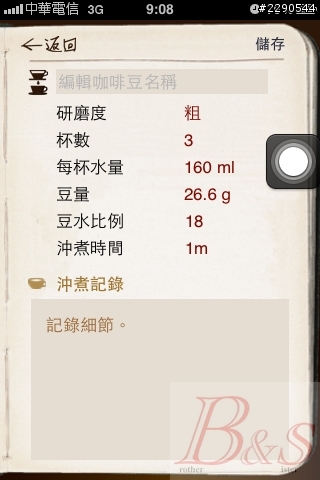 咖啡生活APP分享