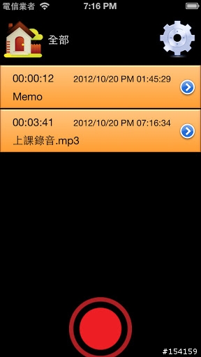 錄音筆 app 限時免費