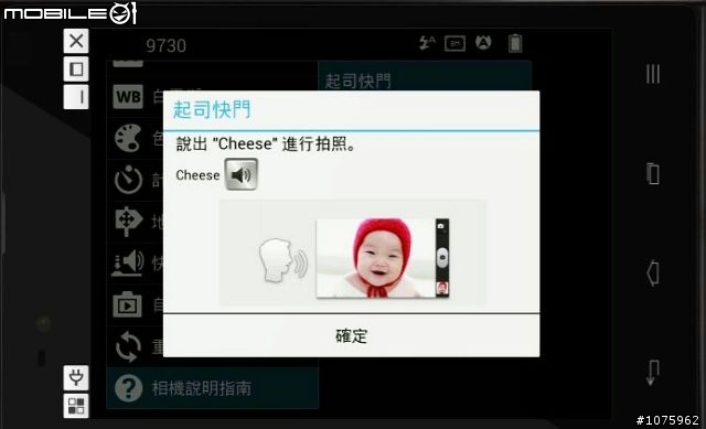 【分享】4：3螢幕，展開人類的視覺饗宴！LG Optimus Vu 體驗活動