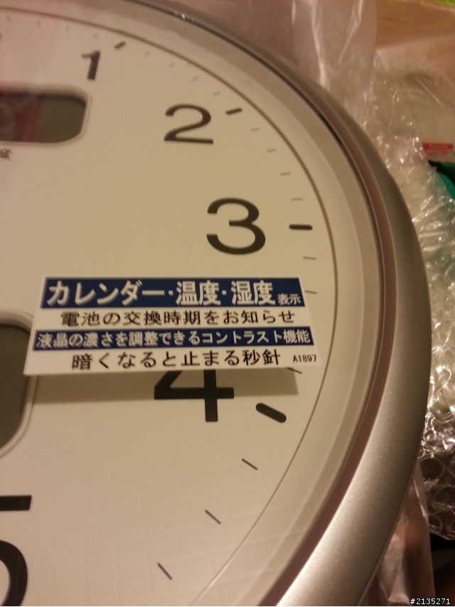 我終於買到電波鐘了 SEIKO 電波時鐘開箱~