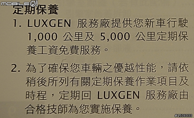 不按表操課，新車不做5千定保是否妥當？