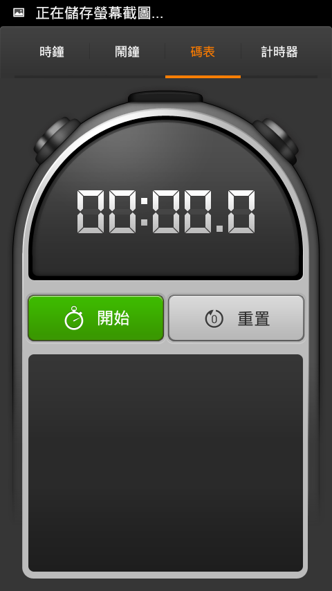 [分享]老機Arc的春天～刷下去就對了！