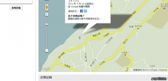 小琉球之旅 之快還老娘手機