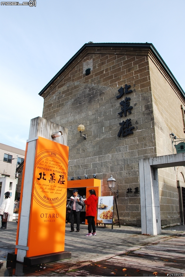日本 北海道再發現 日本挺起來