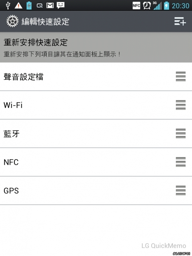 參加LG Optimus Vu試用活動分享