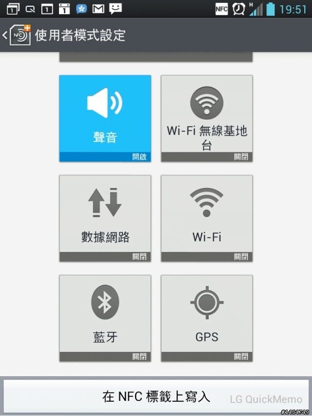 參加LG Optimus Vu試用活動分享