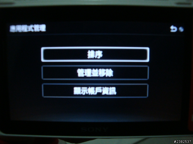 NEX-5R應用程式背景問題