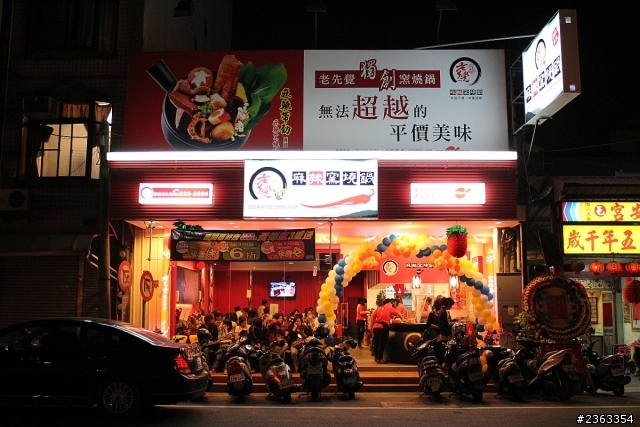 [食記] 嘉義東區 老先覺麻辣窯燒鍋 超值平價小火鍋