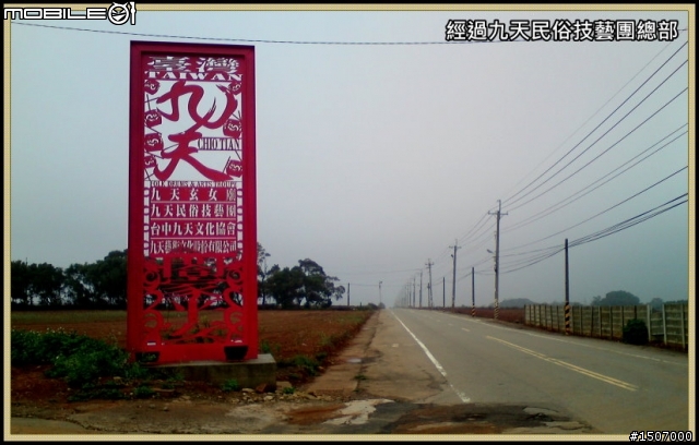 台中大肚山之綠園道.華山路嬉遊記