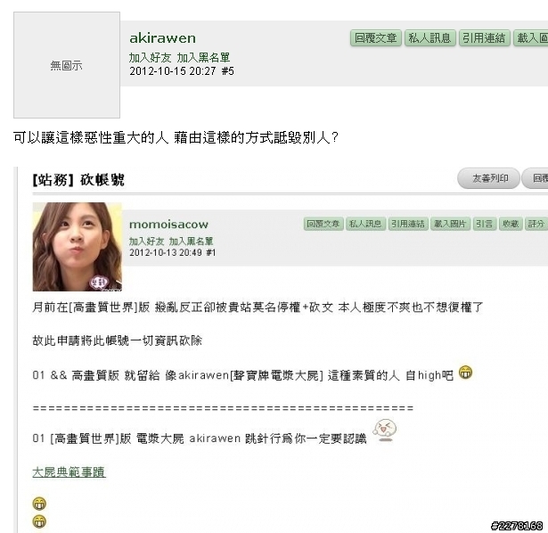 一台Sampo低階電漿凸歸台灣~Akirawen電漿大師傳奇故事