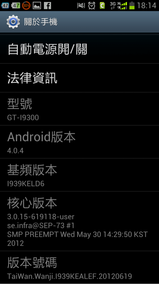 Galaxy S3 I939 CDMA 版本 中國電信版本確定可用亞太全球通